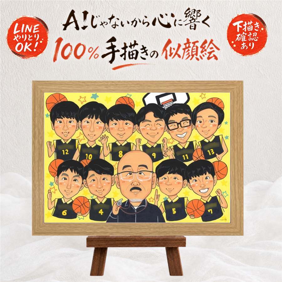 卒部の記念に、その人らしさを大切にした似顔絵です。 プレゼント 似顔絵 卒団 名入れ 贈り物 ギフト 手描き 卒部 スポーツ少年団 部活 引退 スポ少 記念 大人数 仲間 先生 後輩 チーム 修正無料 名入れ 下書き確認 実績多数 宝物 一生もの 似てる 引退 仲間 宝物 卒部記念 引っ越し 結婚祝い 感謝 記念日 キレイ 大量注文 傘寿祝い 白寿祝い 初任給 節目 ブライダルギフト イラスト
