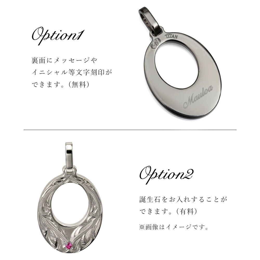 金属アレルギー対応 ペンダントトップ ハワイアンジュエリー 刻印 無料 誕生石 純チタン オーバル プレート Lサイズ チェーン別売り ステンレスより軽く肌に優しい メンズ レディース プレゼント ハロウィン 【品番：TIP309】