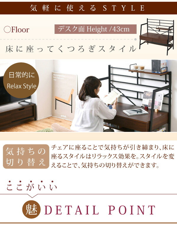 デスク チェア 生活スタイルに合わせてハイとローの2段階で高さ調節が可能。A4ファイルや教科書が置ける収納棚付きだから、大人も子供も、仕事にも勉強にも多用途に使える机です。 新生活