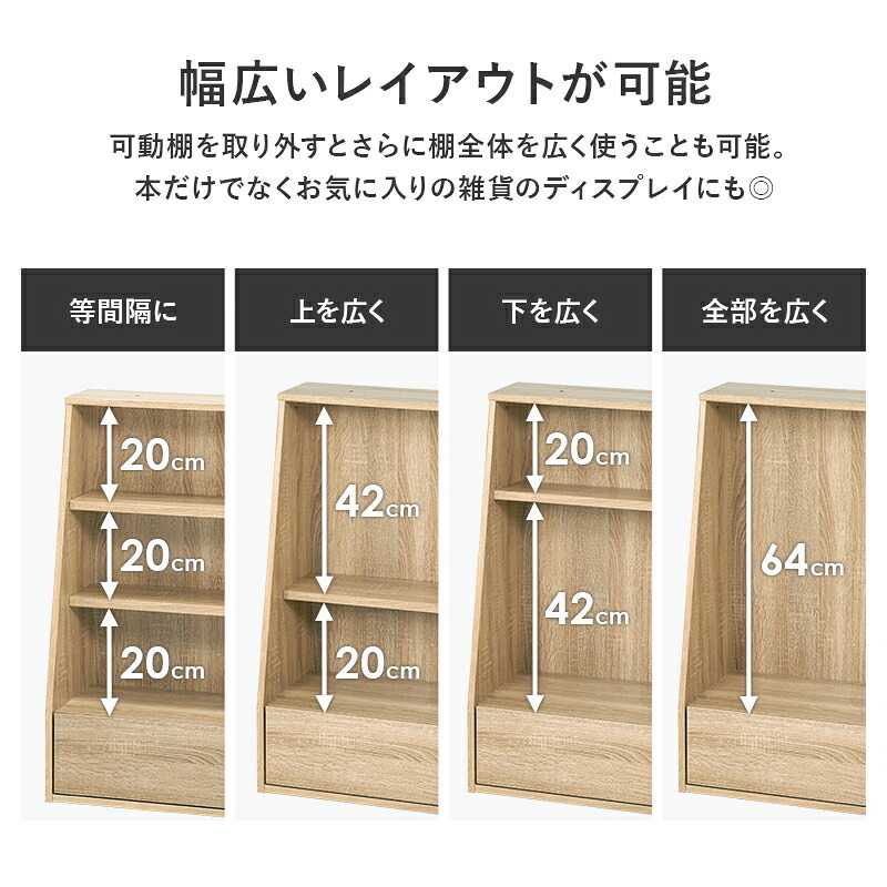 収納家具 ラック ブックシェルフ 幅90 ロータイプ コミック コミック約230冊収納 本棚 1cmピッチ棚板 引出し付き 大型書籍 マンガ 漫画 文庫本 書棚 本収納 A4サイズ ブック