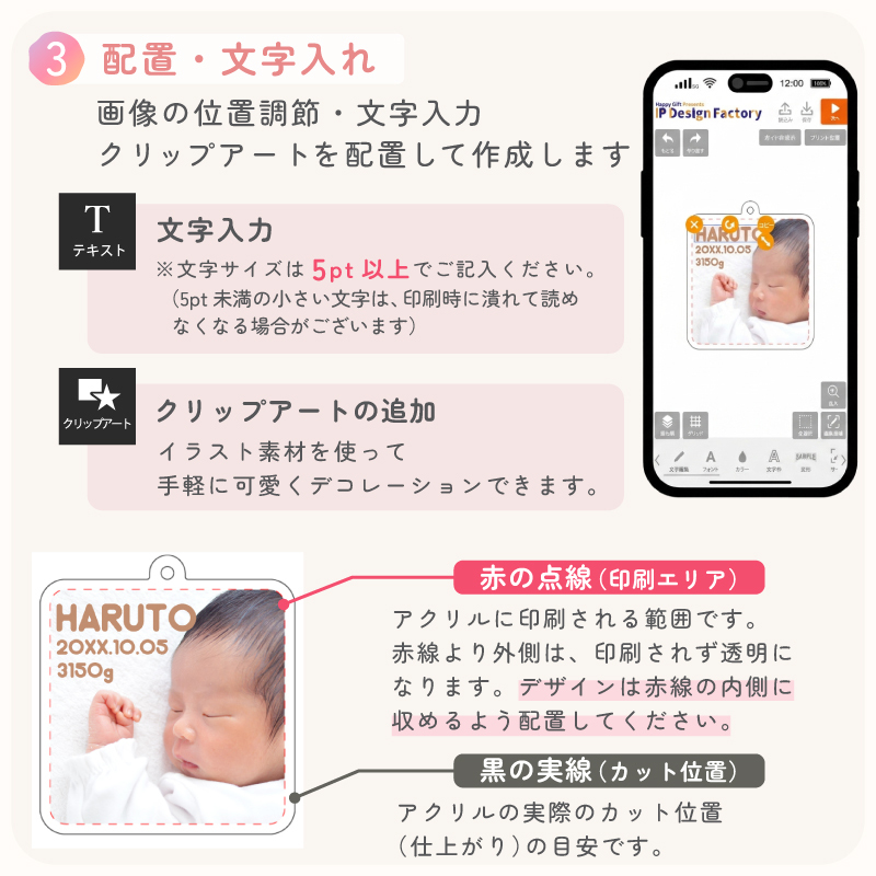 【メール便対応】写真入り アクリルキーホルダー オリジナルキーホルダー デザインシュミレーターで作る スマホで簡単作成 自分でデザイン 1個から 成長記録 家族写真 うちの子 ペット 敬老の日 母の日 父の日 ギフト プレゼント