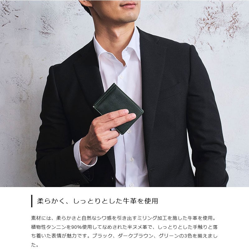 牛革ソフトミリング・薄型マネークリップ