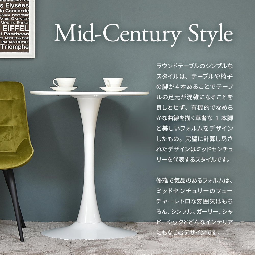 ラウンドテーブル 60cm ONDT0120 机 テーブル カフェテーブル バーテーブル 丸テーブル スチール脚 ラウンド 可愛い おしゃれ ラウンジ ダイニング リビング シンプル ホワイト 白 60サイズ 新生活