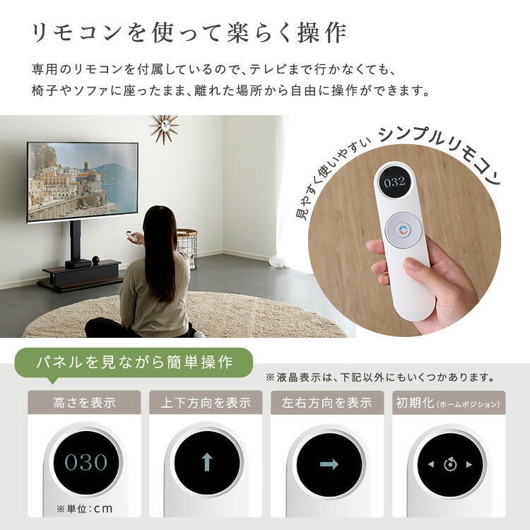 壁寄せ 電動2モーターテレビスタンド【Eir -エイル-】