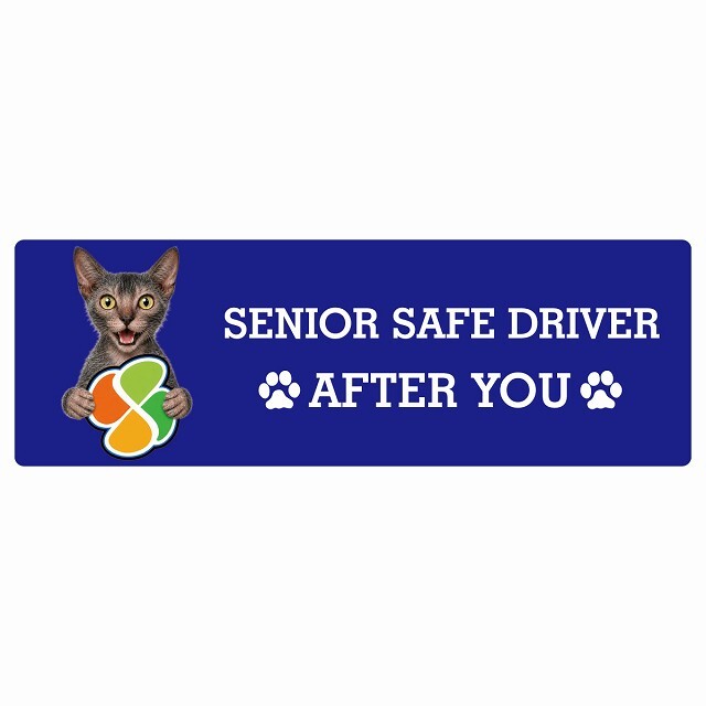 カーサイン 高齢者マーク SENIOR SAFE DRIVER ライコイ ステッカー シール 長方形 15x5cm 肉球 日本製 車