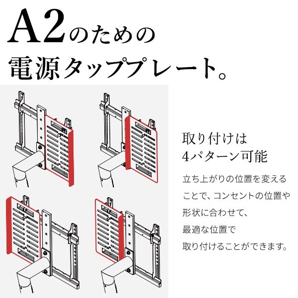 WALL SEVENSTAND セブンスタンド A2対応 スマート設置オプションセット-電源タップ-電源タッププレート ケーブル収納 コード収納 背面収納 整理 配線整理 ブラック スチール製 延長コード セット すっきり おしゃれ パーツ 部品 モダン