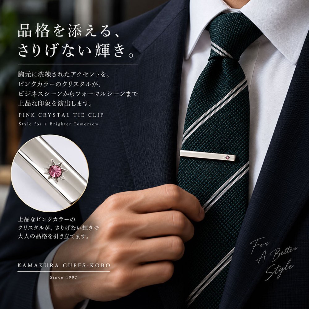 鎌倉カフス工房 ピンククリスタル ネクタイピン シルバー タイピン タイバー ラウンド メンズ ec152 ビジネス 結婚式 ギフト プレゼント