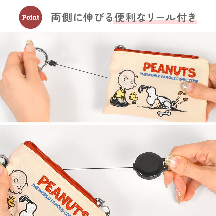 スヌーピー SNOOPY パスポーチ パスケース リール付き リールパスケース 定期入れ ICカード カードケース キーケース カラビナ付き 伸縮 キーリング 鍵入れ 小物入れ 小銭入れ ミニポーチ キーパスポーチ 女性 大人 中学生 高校生 かわいい おしゃれ キャラクター 通勤 通学