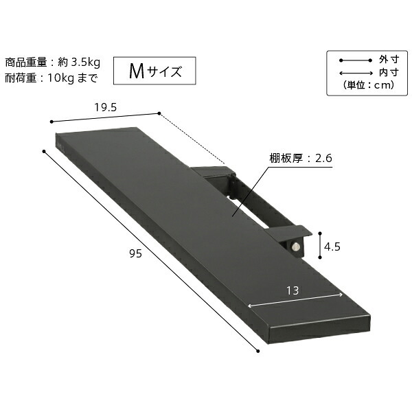 WALLインテリアテレビスタンドV4対応 サウンドバー棚板 Mサイズ 幅95cm テレビ台 テレビスタンド 壁よせTVスタンド 部品 パーツ スチール製 WALLオプション スピーカー用 オーディオ用 シアターバー用