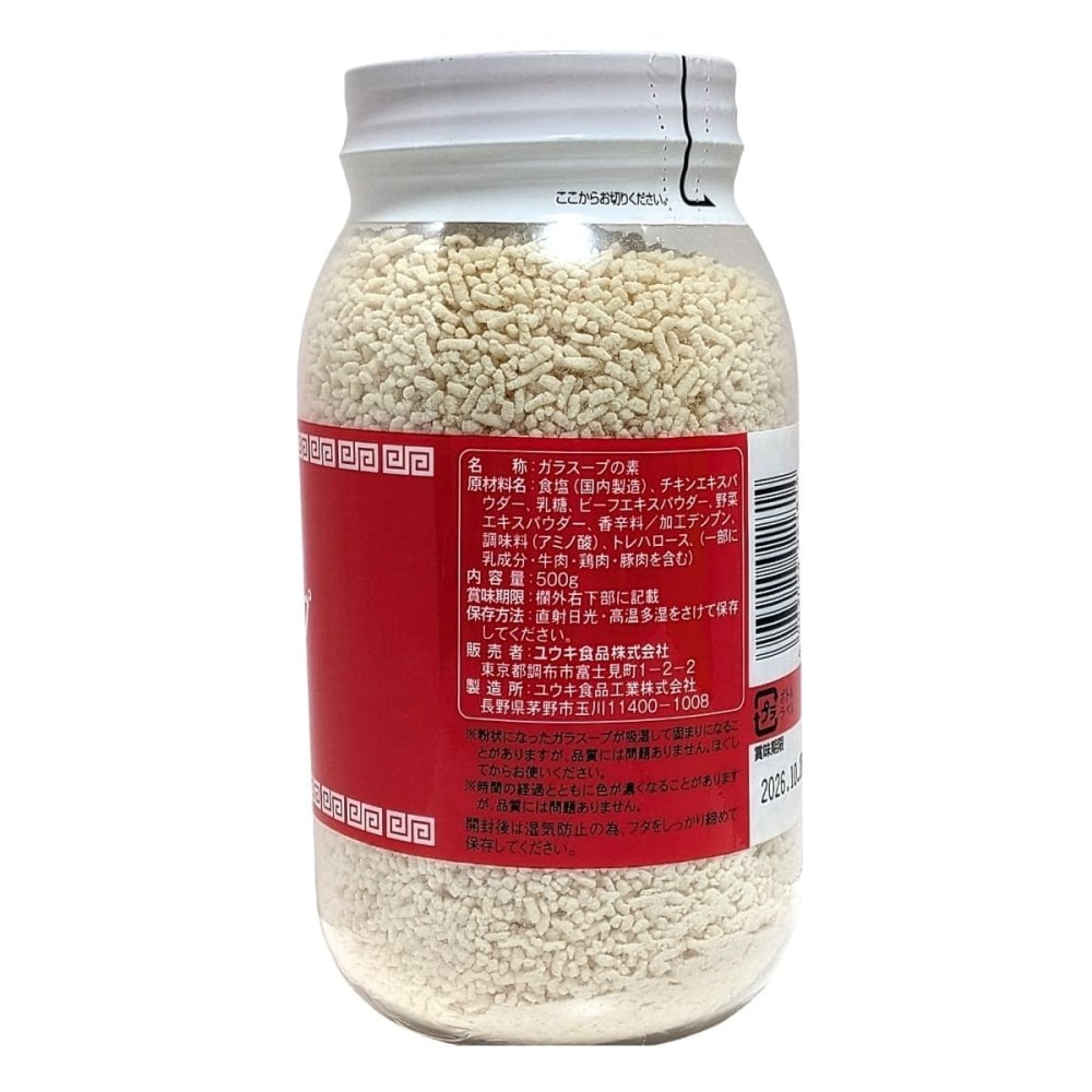 ユウキ食品 ガラスープ 業務用 500g 顆粒調味料 中華スープ チャーハン 料理の素 YOUKI、ガラスープ、業務用、500g、鶏ガラスープ、顆粒調味料、中華スープ、 チャーハン、炒め物、料理の素、食品ストック、常温食品、大容量調味料 [2026年10月27日]