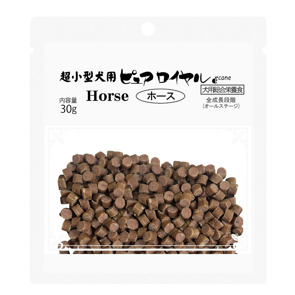 ピュアロイヤル ホース PURE ROYAL 超小型犬用 国産 ドッグフード 30g