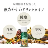 万田酵素ドリンク 50ml x 20本 MANDA ENZYME DRINK TYPE