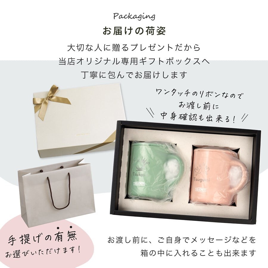名入れ マグカップ サーモス マグ ペア セット Thermos JDG-282C JDG-352 JDG-452Cペアギフト お揃い グラス 結婚祝い プレゼント 結婚 祝い 新築祝い 夫婦 両親 カップル 誕生日 銀婚式 記念品 名前入り おしゃれ ギフト ラッピング 実用的 母の日 父の日 60代 70代