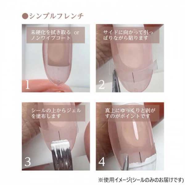 ツメキラ TSUMEKIRA プレインシート フレンチネイル ガイドシール ストレート SP-PLS-103 セルフネイル ジェルネイル マニキュア ネイルアート 簡単 時短 極薄 伸縮