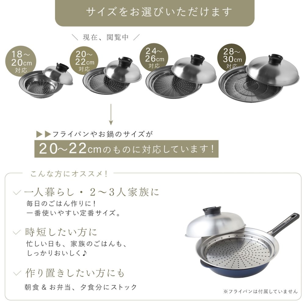 蒸し器 のせるだけで簡単蒸し器 20～22cm 燕三条 日本製 ステンレス 蒸しプレート 蒸しざる フライパン用蒸し器 鍋用蒸し器 フライパンにのせるだけ 蒸し料理 温野菜 蒸し野菜 蒸し鶏 蒸し魚 しゅうまい ヘルシー調理 1～3人 少量調理 受け皿 2WAY 食洗機対応 レシピ付き キッチン用品 調理器具 新生活 結婚祝い プレゼント ギフト