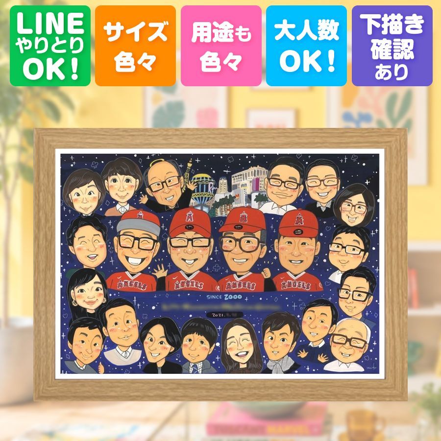 創業記念 似顔絵 ギフト 手描き プレゼント 贈り物 名入れ 創業 周年 創立 記念 歴史 大人数 社員 取引先 社長 上司 名入れ 下書き確認 修正無料 親孝行 サプライズ 宝物 かわいい 歴史 思い出 周年 創立 引っ越し 応援 同窓会 白寿祝い 卒寿祝い 傘寿祝い キレイ 百寿祝い 感謝 ホワイトデー 古希祝い メモリアルギフト オリジナル 快気祝い カラフル