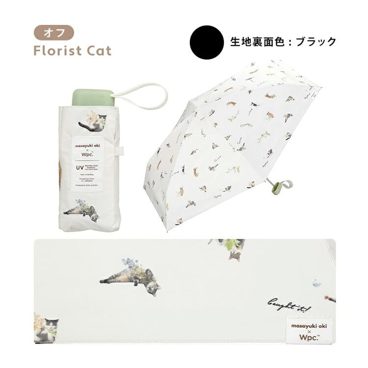 沖昌之×Wpc. 遮光 アンブレにゃん ミニ 折りたたみ傘 晴雨兼用 日傘 雨傘 定形外 送料無料 完全遮光 UVカット 遮熱 猫 ネコ ねこ 801-OM010-102 撥水 軽量 コラボ