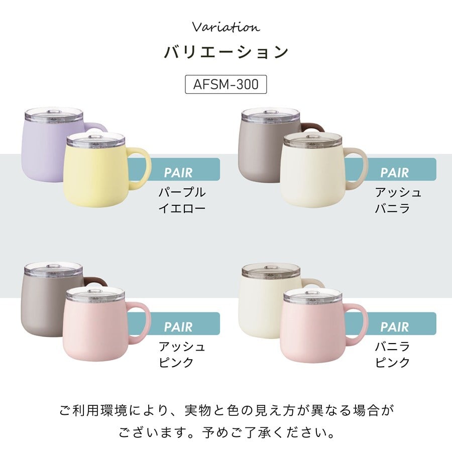 名入れ ペア マグカップ アトラス フタ付き ATLAS 280ml AFSM-300 フタ 蓋 スライドフタ 可愛い おしゃれ グラス お揃い 結婚祝い 夫婦 両親 カップル 誕生日 銀婚式 記念品 名前入り ギフト ラッピング クリスマス クリスマスプレゼント