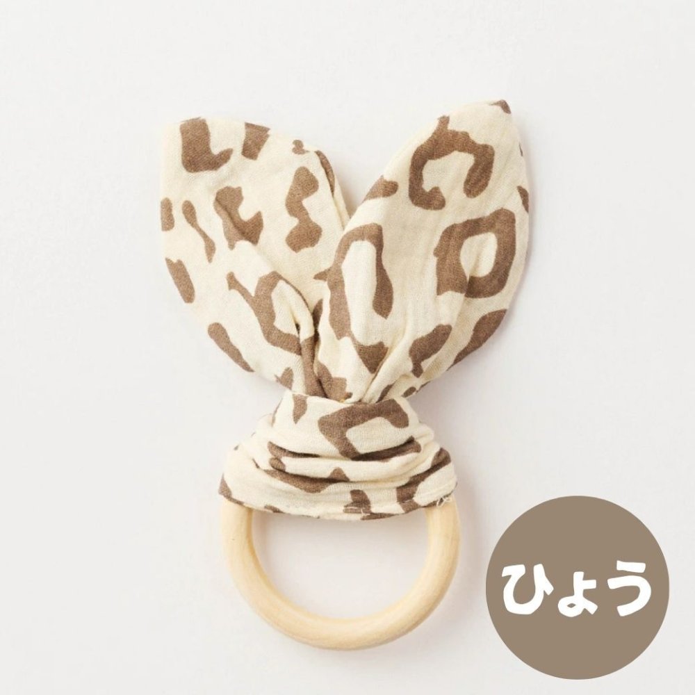 SALE ￥1980→￥980【名入れ 無料】うさ耳 リング 木製 歯固め ガーゼ 木製 名入れ 誕生日 ベビー 木製玩具 出産祝い おしゃぶり ファーストトイ 歯茎マッサージ ギフト ベビーラトル お食い初め 赤ちゃん 布 かわいい 新生児 おもちゃ 名入れ刻印