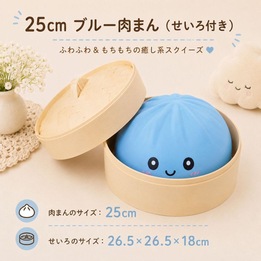 巨大 超特大 SNSでバズり中！肉まんスクイーズ ブラインドBOX 肉まん スクイーズ 低反発 もちもち 全9色 せいろ ケース付き スクイーズ玩具 ストレス解消 おもちゃ かわいい 癒しグッズ 握る やわらかい プレゼント ギフト