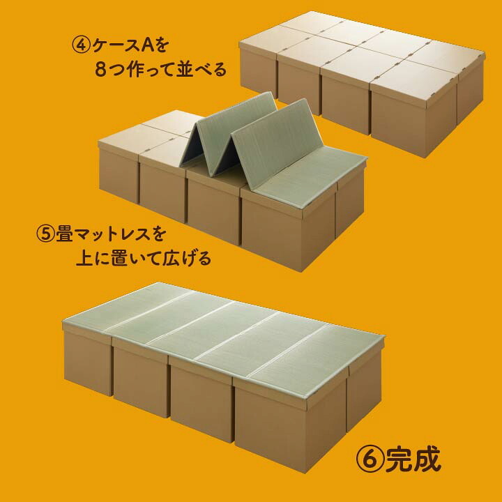 ベッド 寝具 防災 避難 備え ユニット 畳 段ボール シングル 約100×200cm 5連