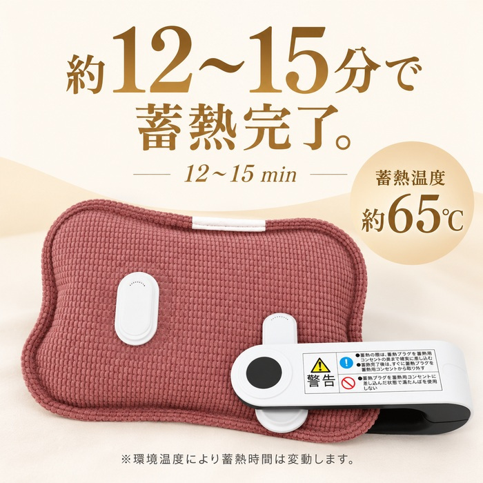湯たんぽ 香り付き 充電式 蓄熱式 かわいい さくら/ラベンダーの香り 空焚き防止 過熱防止 電気湯たんぽ コードレス 長時間保温 防寒グッズ 繰り返し使える ギフト プレゼント 電気あんか 急速充電