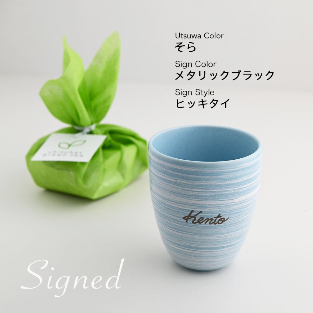 誕生日 プレゼント 名入れ 湯のみ と 緑茶 の特別な ギフトセット 【サインド・マーブル 名入れ湯のみ・名入れ茶碗・緑茶の３点セット】 敬老の日 プレゼント 実用的 誕生日 女友達 女性 母親 還暦祝い 退職祝い おしゃれ 大人可愛い ギフト chitchat green tea