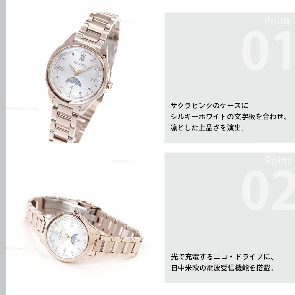 シチズン クロスシー エコドライブ 電波時計 ティタニア ハッピーフライト サン＆ムーン 腕時計 レディース CITIZEN xC daichi EE1004-57A