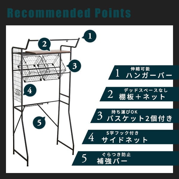 ランドリーラック バスケット付き ヴィンテージ バスケットタイプ 高さ調節 伸縮 ランドリー収納 洗濯機ラック 洗濯棚 木目調 おしゃれ 洗濯用品 脱衣所 洗面所