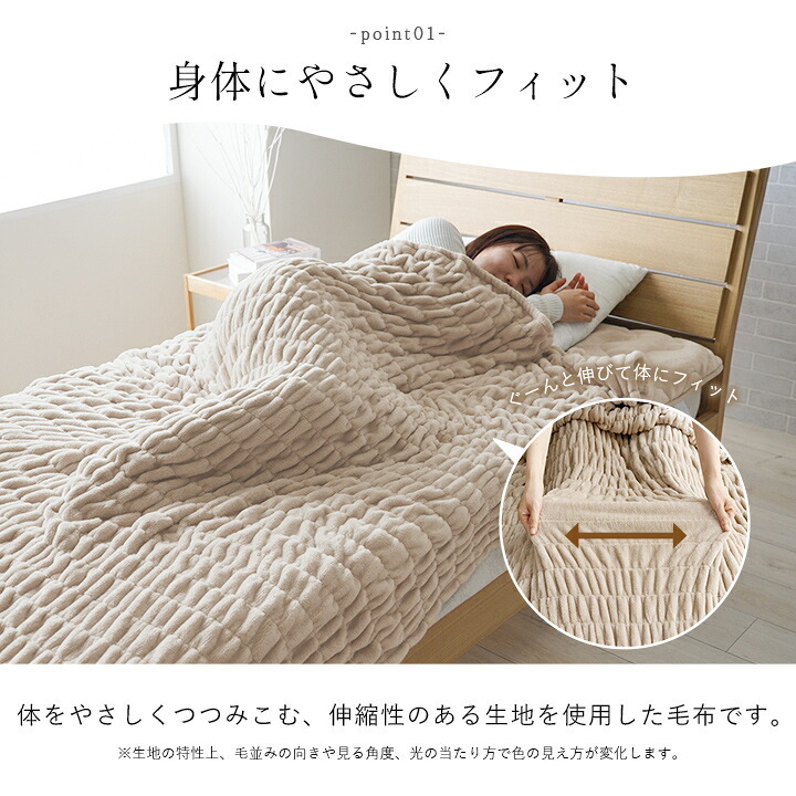 毛布 フランネル 肌触りなめらか ボリューム あったか 洗える 清潔 シングルサイズ 140×200cm なめらかな肌触りの ボリュームあったか毛布 寝具 寝室用品 インテリア 軽量 アイボリー ベージュ グレー ピンク 4色