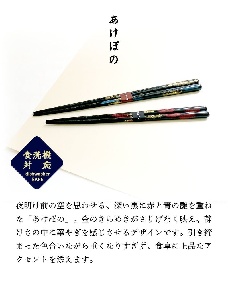 箸 名入れ 二膳 ギフト プレゼント お箸 セット ペア 桐箱 淡路 夢の滴 大花火 あけぼの 高級 夫婦箸 和食器 食洗機対応 金婚式 銀婚式 記念 記念品 お祝い 新居 両親 結婚祝 長寿祝 結婚記念日 国産 ギフトセット ピンク ブルー グリーン ゴールド バレンタイン