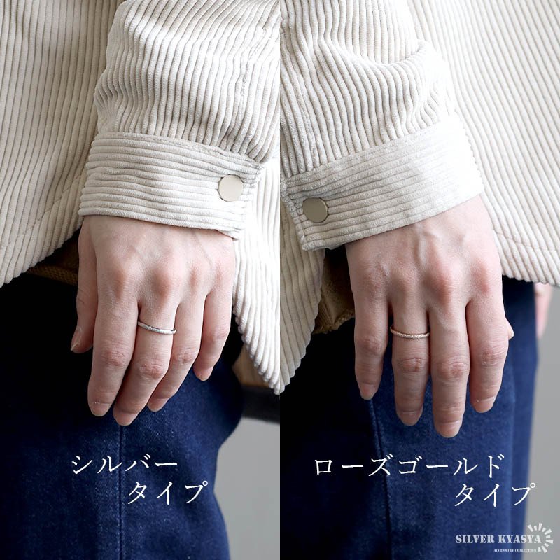 砂目リング 幅2mm 指輪 ステンレス シルバー ローズゴールド 細身 甲丸リング グリッター キラキラ シンプル レディース 金属アレルギー対応 女性