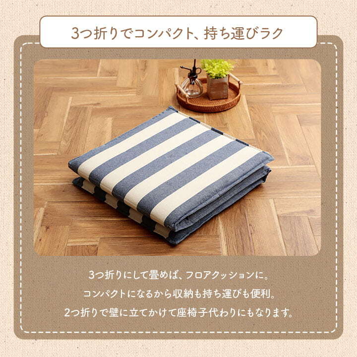 クッション フリーシート 車 日本製 オーガニックコットン 綿100% ボーダー 洗える 約43×130cm 新生活