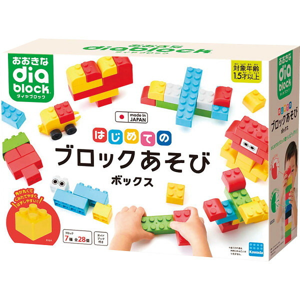 おおきダイヤブロック おおきダイヤブロック [26-0274-080] おおきなダイヤブロック はじめてのブロックあそびボックス ＯＤ ０２ プレミアムギフト 贈り物 お祝い ブロック：ＨＩＰＳ 日本製 内祝い 出産内祝い 結婚内祝い 快気祝い 新築祝い お返し