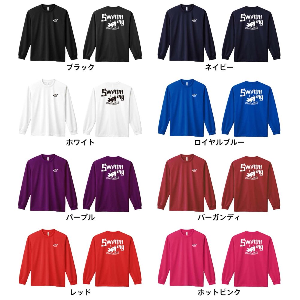 水泳 競泳 ロンT 長袖 Tシャツ メンズ 練習着 レディース ジュニア ウェア ドライ おもしろ tシャツ 名入れ おしゃれ キッズ 文字入れ無料 「水泳 七転び八起き」 アートワークスコウベ 【送料無料】