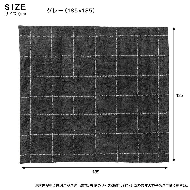 ラグ カーペット マット チェック柄 コットン Sサイズ 長方形 185×185cm 敷物 保湿性 通気性 軽量 折りたためる 折り畳み 綿 リビング 寝室 ダイニング 子供部屋 お洒落