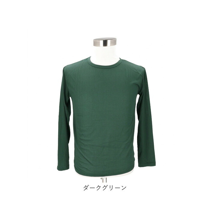 メンズファッション 通販 無地カットソー ロングスリーブ クルーネックTシャツ インナーウェア カジュアルシャツ シンプルデザイン コットン素材 メンズ 春秋冬トップス 紳士カジュアル おしゃれ ベーシックインナー 部屋着ルームウェア 丸首 カジュアル
