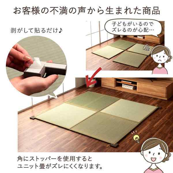 置き畳 システム畳 畳ストッパー ずれ防止 滑り止め 不満解消 簡単設置 軽量 4個 9×9×4×1.5cm