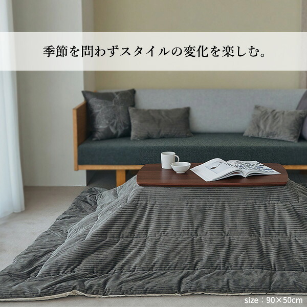 ソファで使えるフラットヒーターこたつ-ブエノ 90x50cm SAI 彩 テーブル 北欧 長方形 おしゃれ コタツ 炬燵 フラットヒーター かわいい 2way リビングテーブル カフェ風 継ぎ脚 高さ調節 木製 天然木 木目 ウォールナット ブラウン