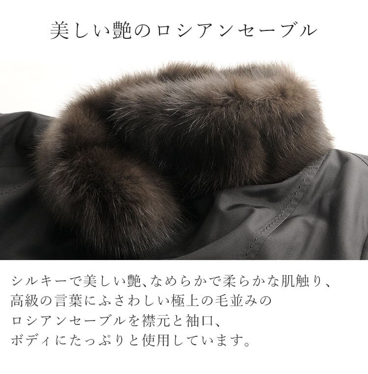 シルク ＆ ロシアンセーブル コート リバーシブル 着丈85cm レディース ブラック ギフト プレゼント 7F (01000858r)
