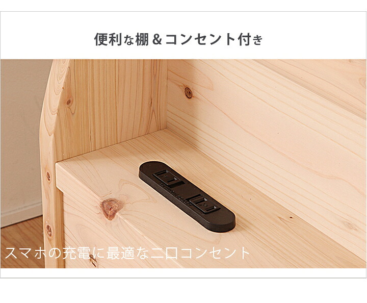ベッド 寝具 畳 ヒノキ 日本製 シングル セミダブル ダブル コンセント付き 棚付き ひのき イ草 桧 檜 本畳 低ホルムアルデヒド 高さ調節 国産 天然イ草