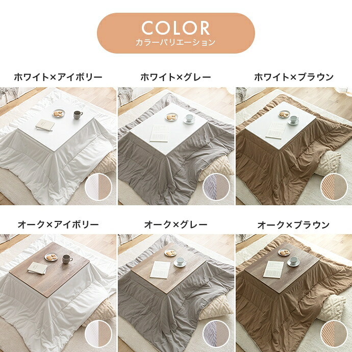 こたつセット こたつテーブル こたつ布団 2点セット コタツ布団 炬燵 こたつ机 長方形 コーデュロイ リバーシブル 毛布 こたつ掛け布団 薄掛け 軽量 丸洗い 洗濯可 洗える 上掛け リビング ダイニング 一人暮らし75cm 60cm