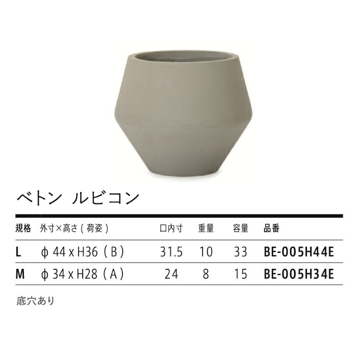 植木鉢 おしゃれ 大型 14号 11号 多面体 ジオメトリック ダイヤ セメント コンクリート調 KONTON ベトン ルビコン ファイバーセメント 軽量 底穴あり 屋外 M L グレージュ 観葉植物 シンボルツリー 北欧 モダン ナチュラル インテリア