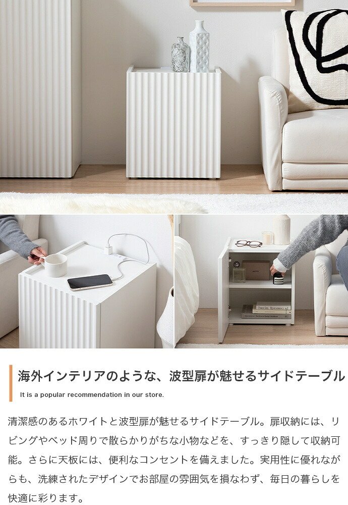 サイドテーブル ナイトテーブル おしゃれ 幅35 高さ40 チェスト キャビネット 収納棚 コーヒーテーブル ミニテーブル 扉収納 棚 可動棚 コンセント付き 2口 スクエア ミニ サイド ソファサイド コンパクト スリム 新築祝い 引越し祝い