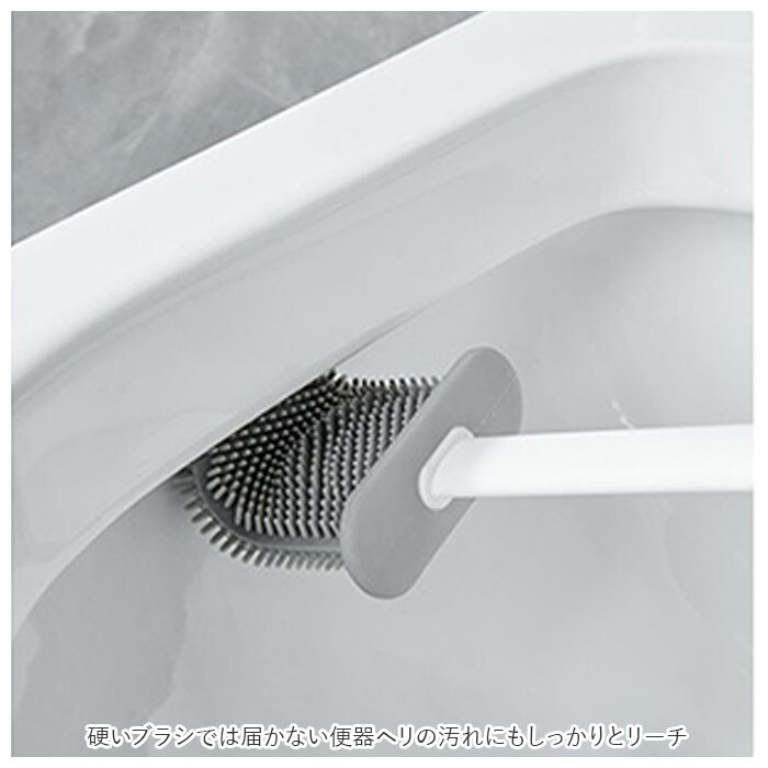 トイレブラシ 収納 通販 シリコン スリム トイレ ブラシ 壁かけ 壁掛け スタンドセット スタンド式 一体型 北欧 掃除 清掃 便器 整理 ポット ケース付