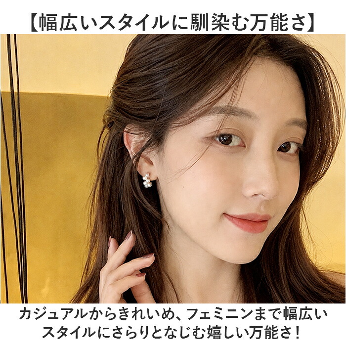 レディース イヤリング 大人 通販 耳飾り イアリング パール 小ぶり アクセサリー ノンホールピアス レディースジュエリー 女性 かわいい おしゃれ 可愛い 小さめ オシャレ 上品 きれいめ 結婚式 卒園式 入学式 20代 30代 40代 50代 贈り物