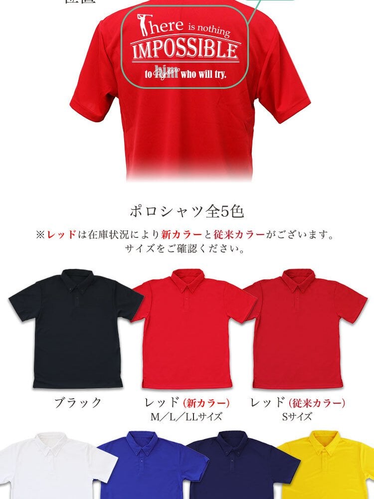 ゴルフウェア メンズ 名入れ ポロシャツ 【名前入り ドライポロシャツ「バックデザイン」】 退職祝い ゴルフグッズ オリジナル 半袖 ポロ 名前入り メンズ 男性 男女兼用 おしゃれ S M L LL XL 吸汗 速乾 ゴルフウェア ダウンボタン 4.4オンス 還暦 古希 喜寿 敬老の日 父の日 20代 30代 40代 50代 60代 70代 GHOGolf NEW25