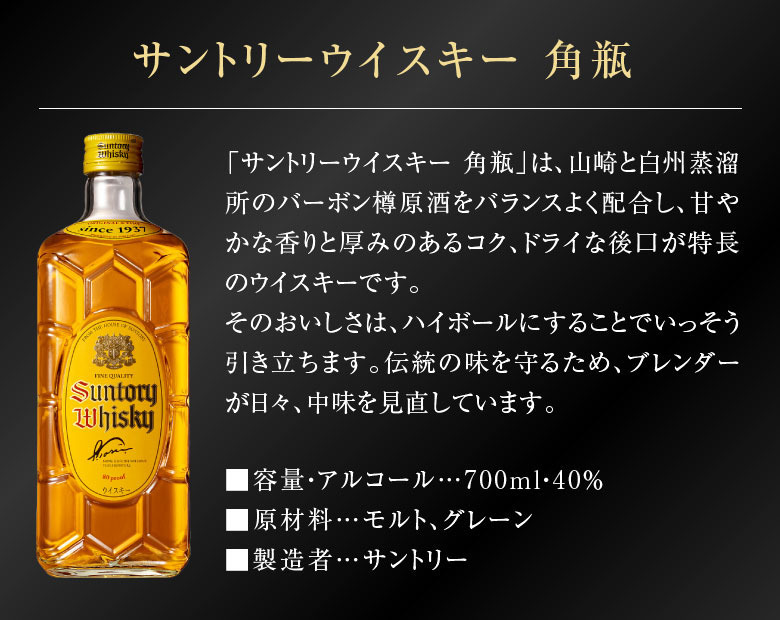 ウイスキー飲み比べ2本セット サントリーウイスキー 角瓶 40% ＆ アサヒ ブラックニッカ スペシャル 42% 各700ml 誕生日プレゼント お歳暮 お供え ギフトセット 出産 お祝い 内祝い お返し 送料無料対象外地域有【包装済】