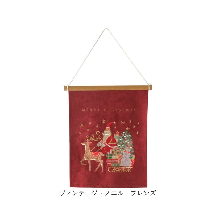 タペストリー おしゃれ 壁掛け 通販 刺繍タペストリー ウォールデコレーション クリスマスツリー しめ飾り 門松飾り お正月飾り ファブリックポスター 壁面飾り 季節のディスプレイ 玄関インテリア リビング装飾 北欧風 ナチュラル 布製ポスター 記念撮影背景