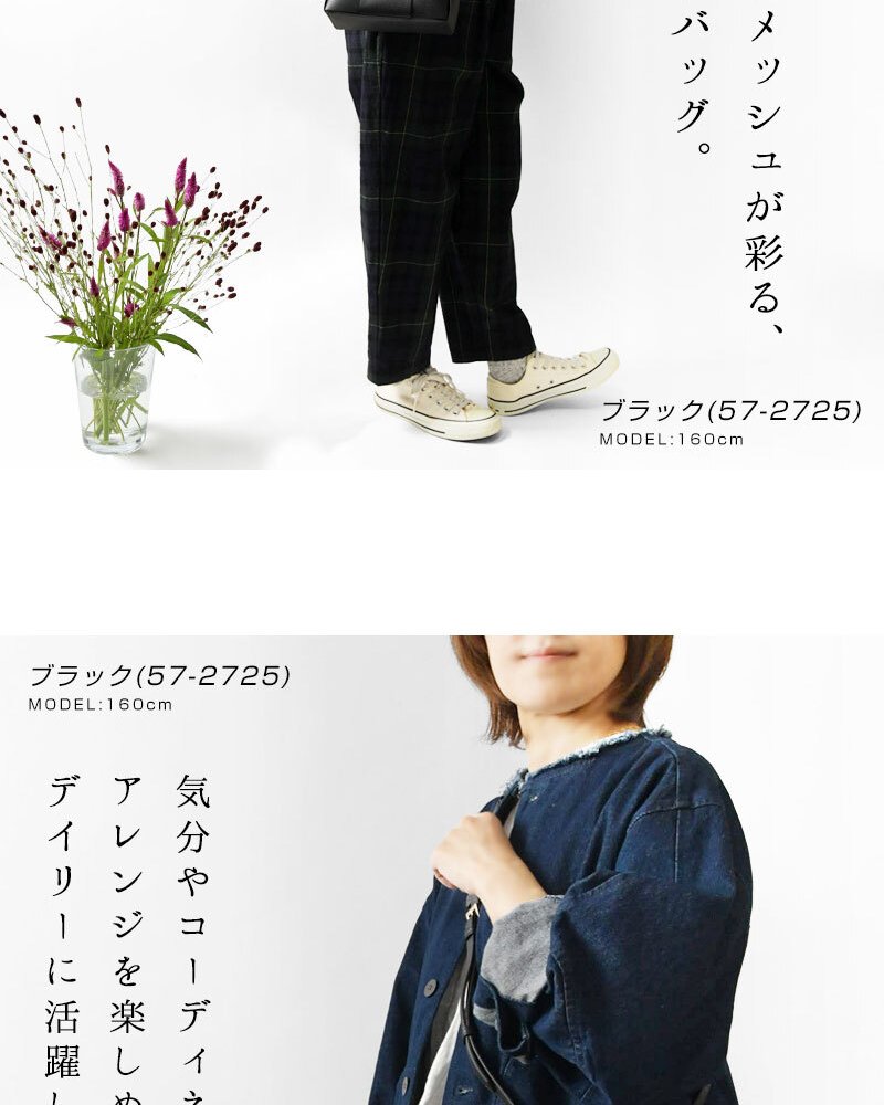 【CACHELLIE カシェリエ】PU メッシュ 4WAY トート ショルダーバッグ (C8916)正規品 レディース 秋 冬 バック かばん 鞄 ナチュラル 新作 シンプル おしゃれ コーディネート 人気 60代 50代 40代 30代